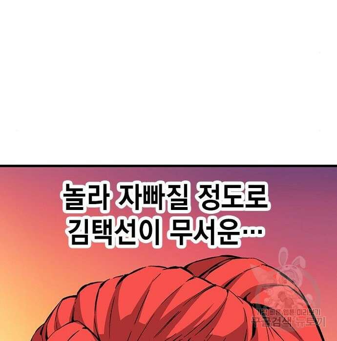 왕게임 44화 160