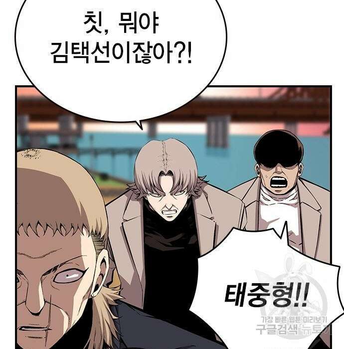 왕게임 44화 163