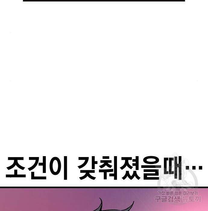 왕게임 44화 168