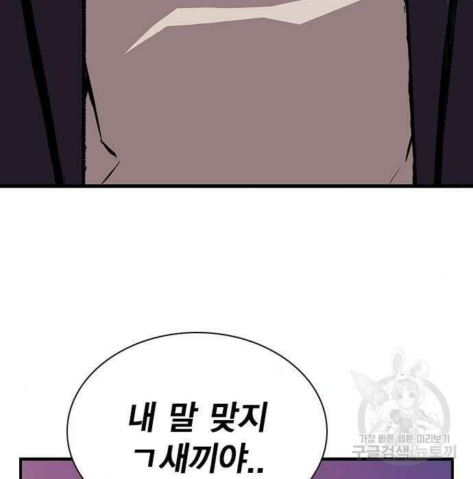 왕게임 44화 171