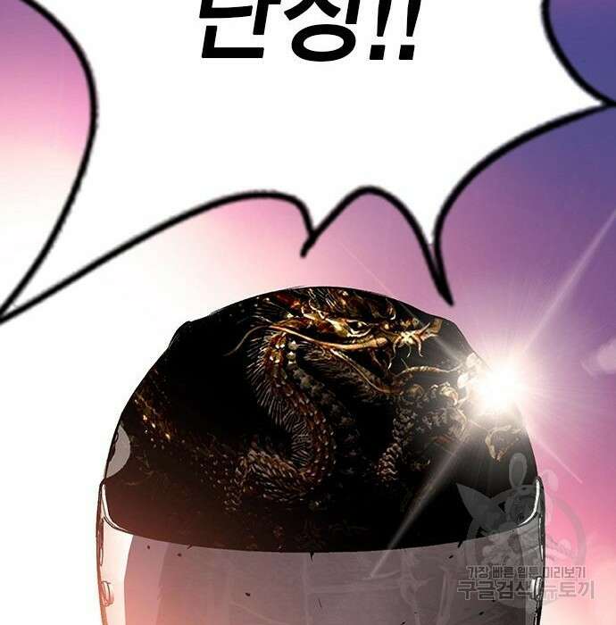 왕게임 44화 174