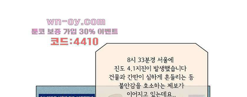 내 생애 최고의 늑대 59화 1