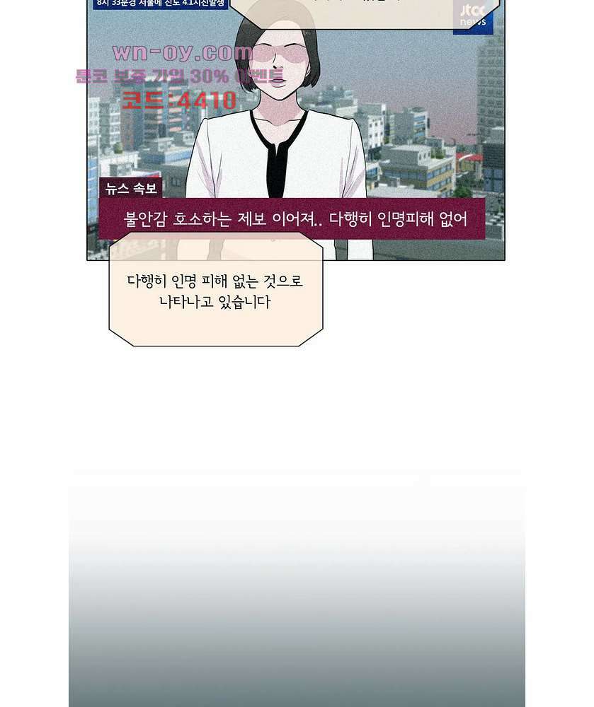 내 생애 최고의 늑대 59화 2