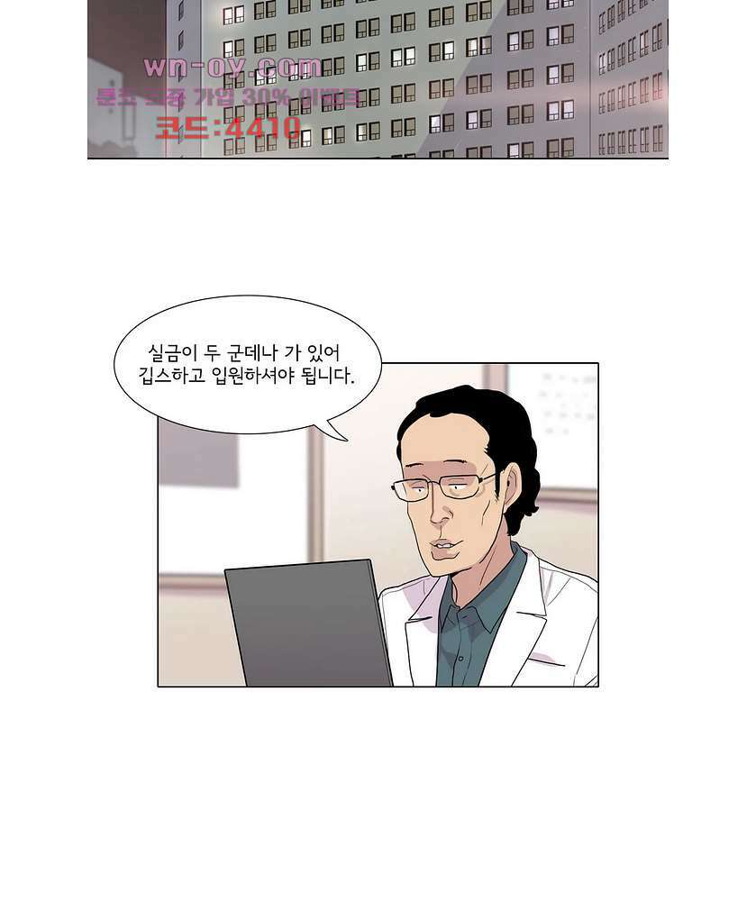 내 생애 최고의 늑대 59화 4