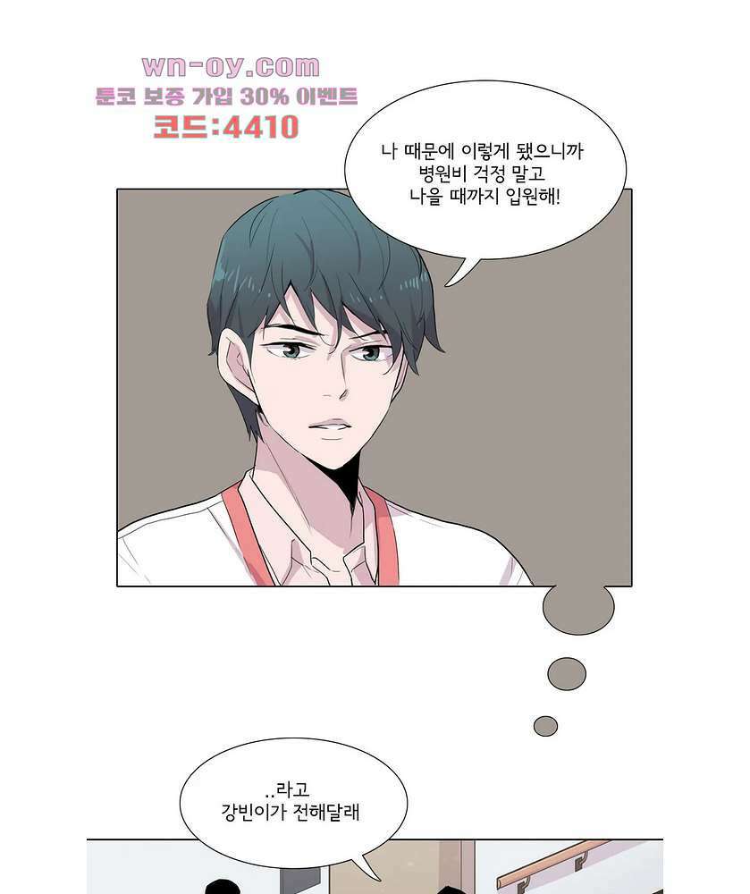 내 생애 최고의 늑대 59화 5