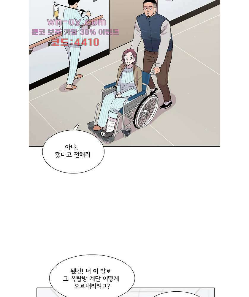 내 생애 최고의 늑대 59화 6