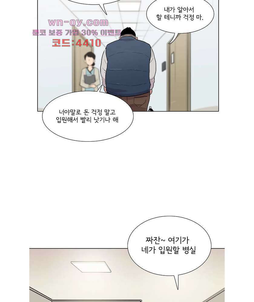 내 생애 최고의 늑대 59화 7