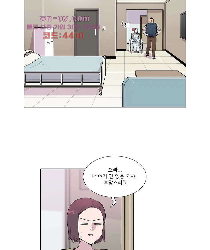 내 생애 최고의 늑대 59화 8