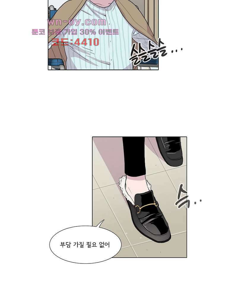 내 생애 최고의 늑대 59화 9