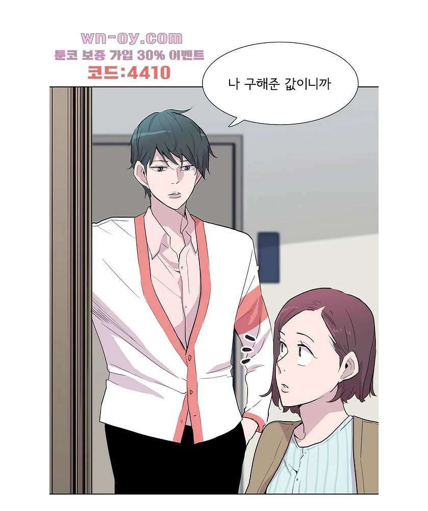 내 생애 최고의 늑대 59화 10