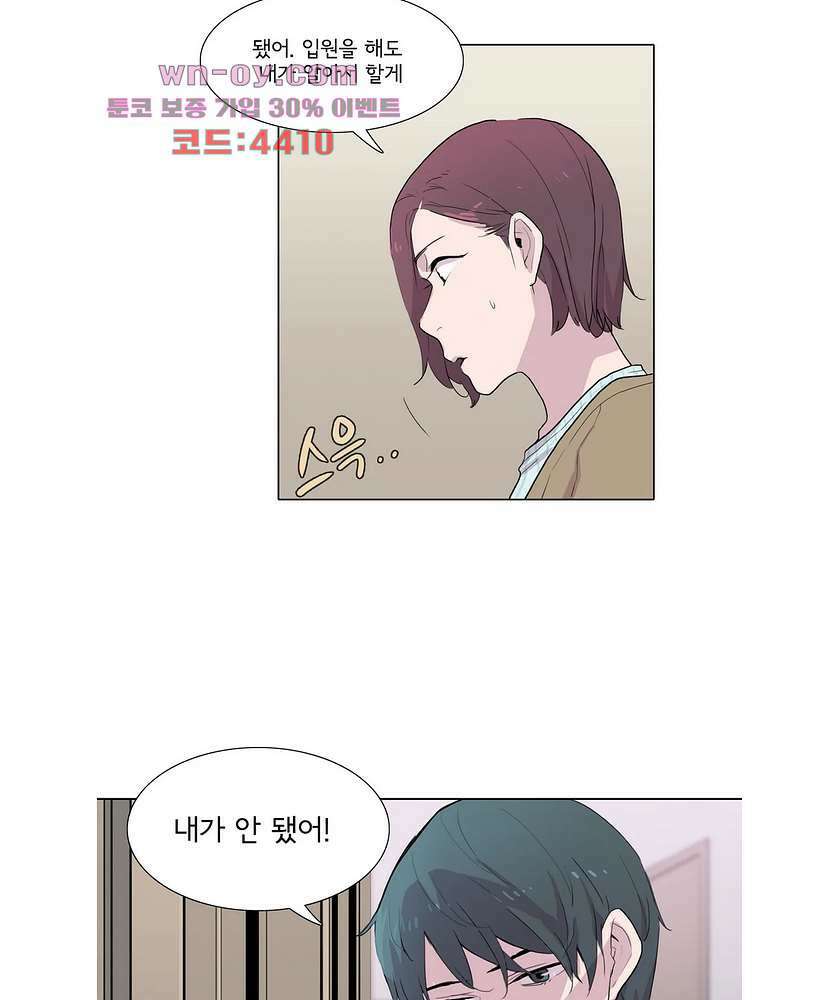 내 생애 최고의 늑대 59화 12
