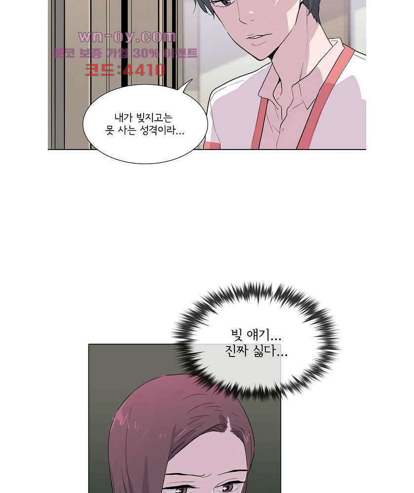 내 생애 최고의 늑대 59화 13