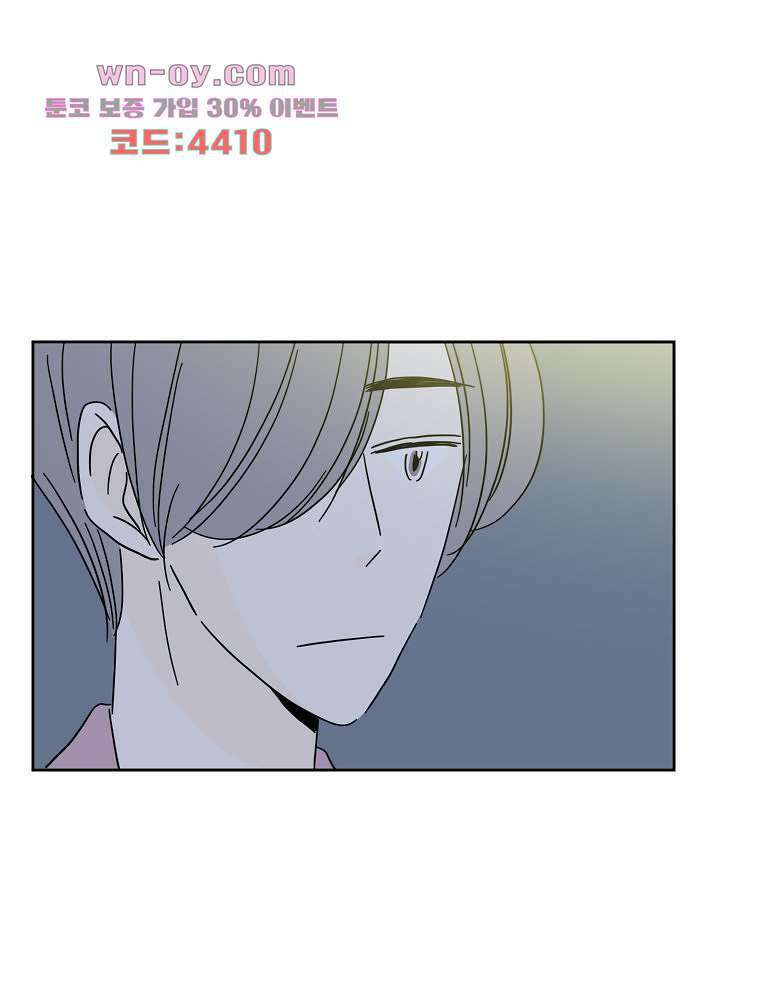 너도 나랑 46화 3