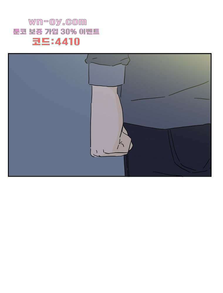 너도 나랑 46화 11