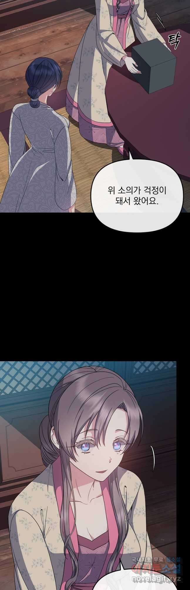 황후 위목화 194화 4