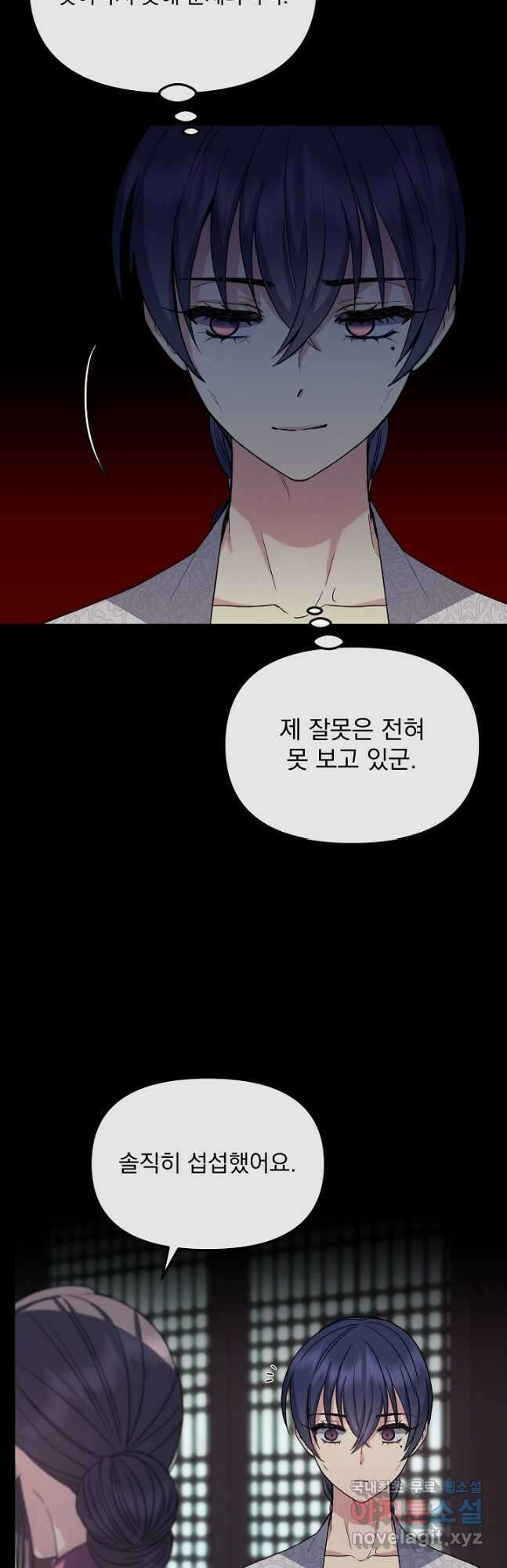 황후 위목화 194화 8