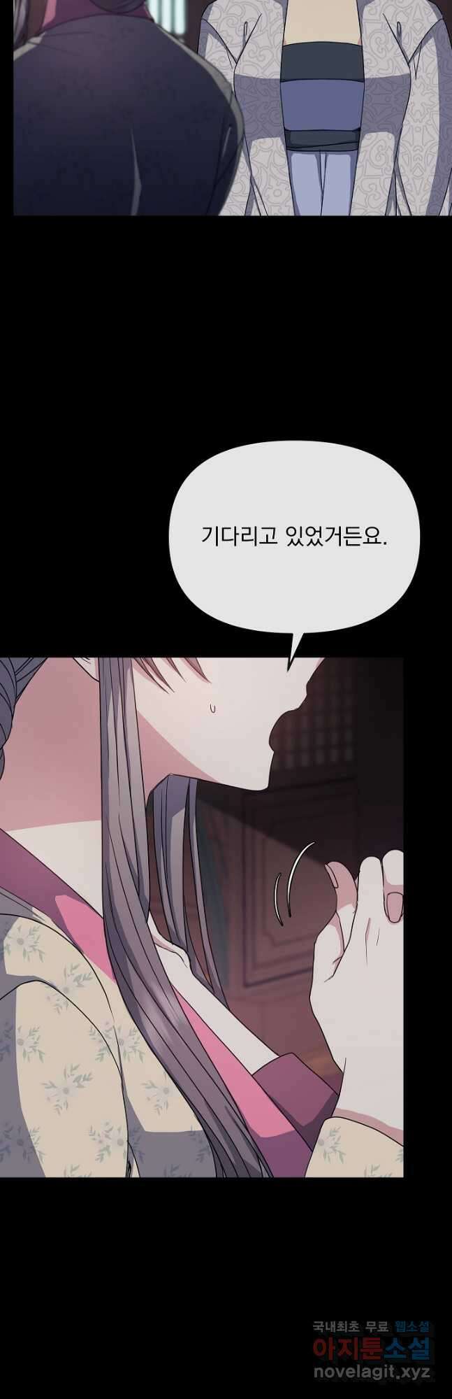 황후 위목화 194화 9