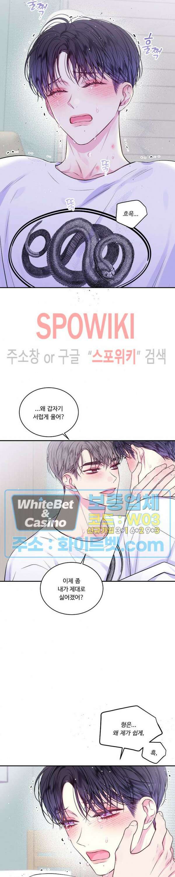 두 번째 새벽 42화 2