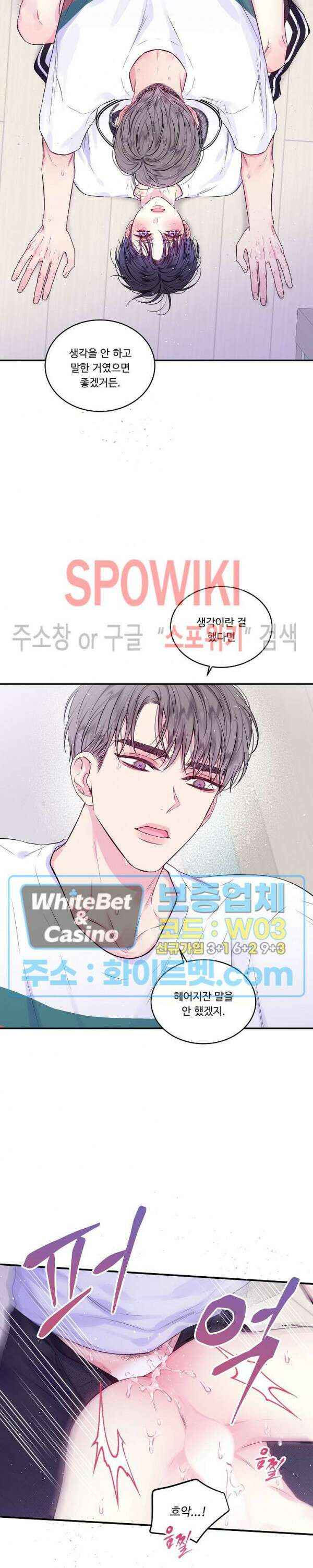 두 번째 새벽 42화 4