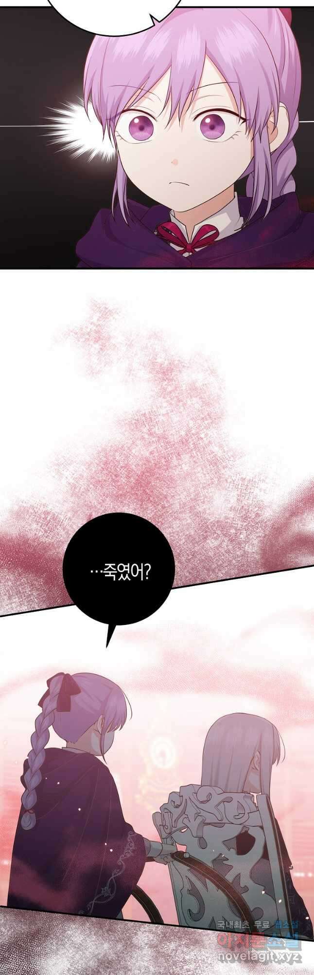 입양딸 역할을 지나치게 잘해버렸다 30화 6