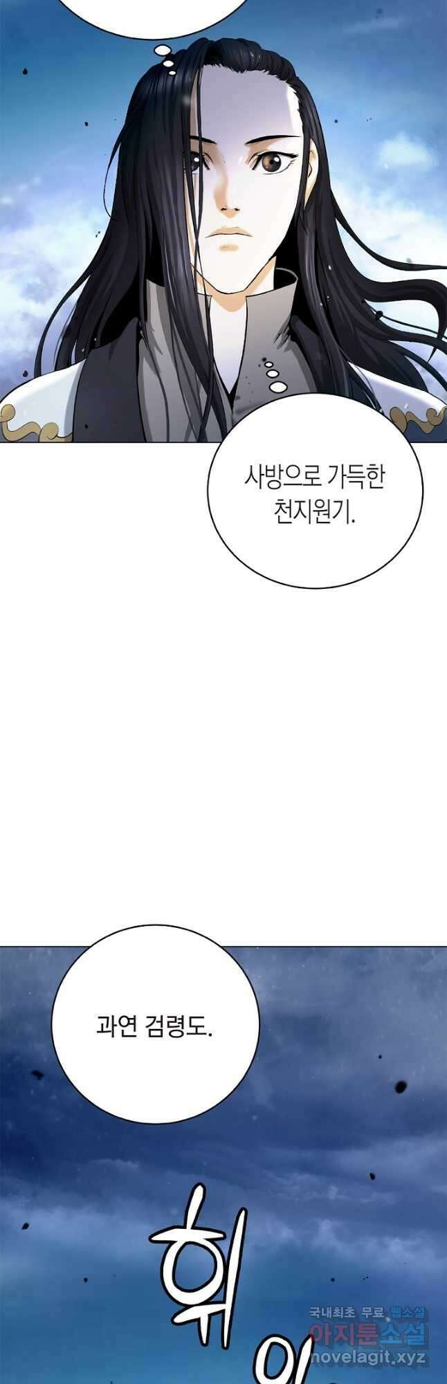 낭선기환담 112화 2