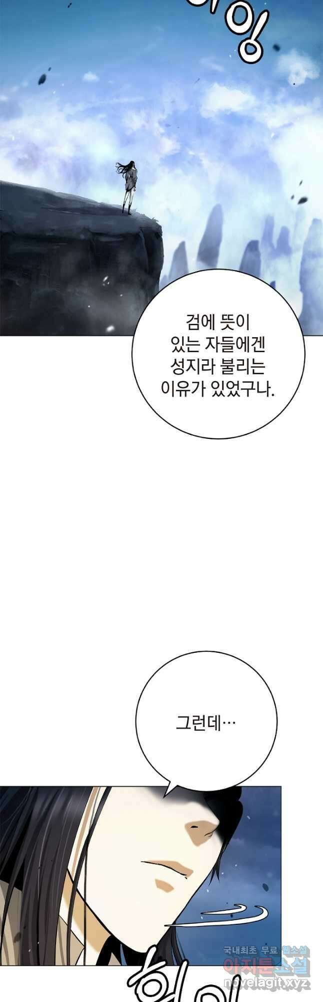 낭선기환담 112화 3