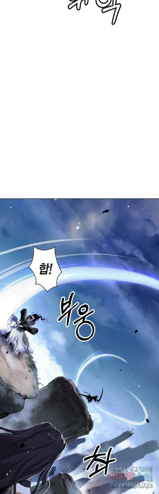 낭선기환담 112화 4