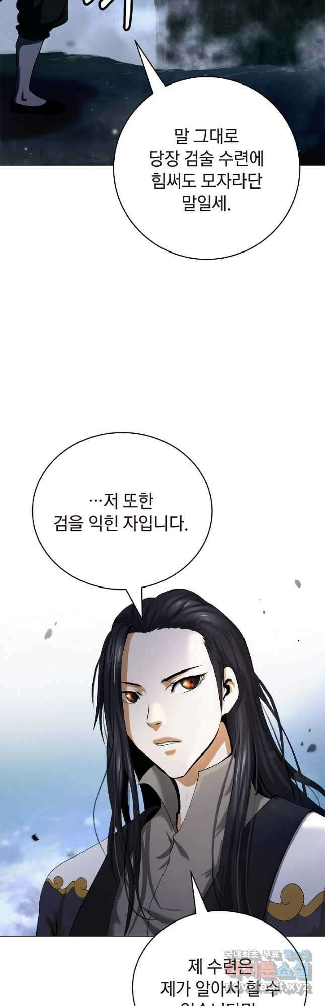 낭선기환담 112화 10