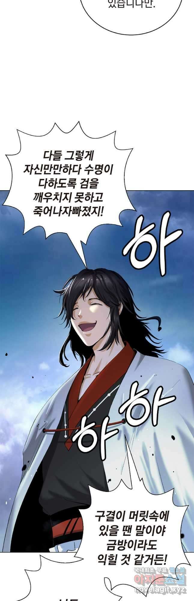낭선기환담 112화 11