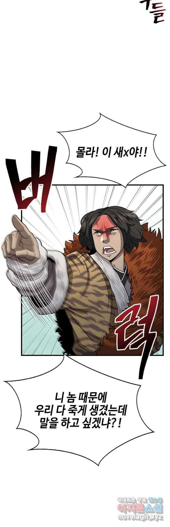 검마도 33화 3