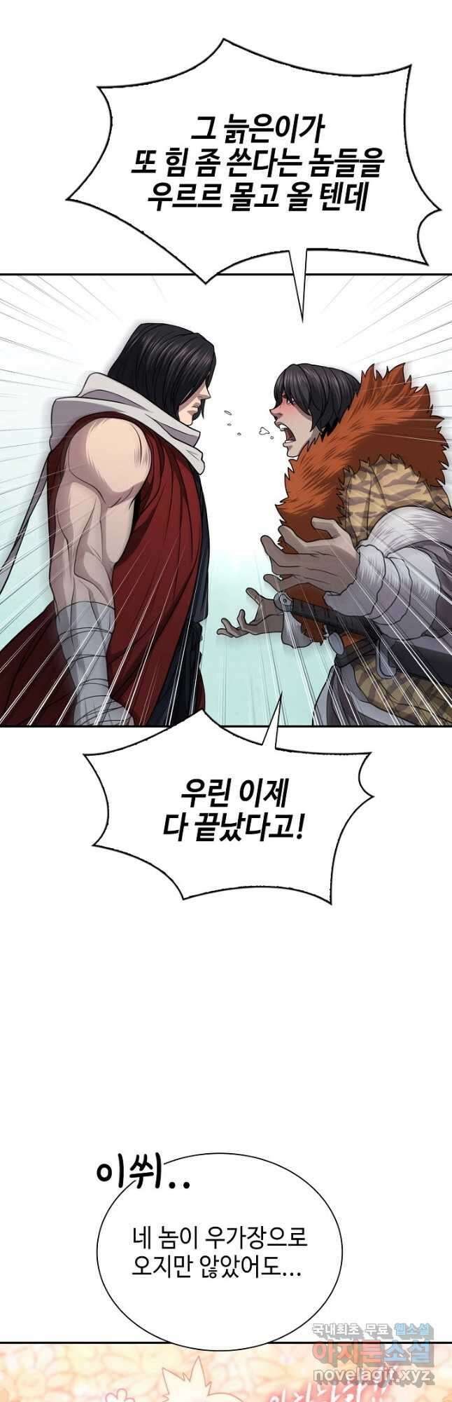 검마도 33화 4