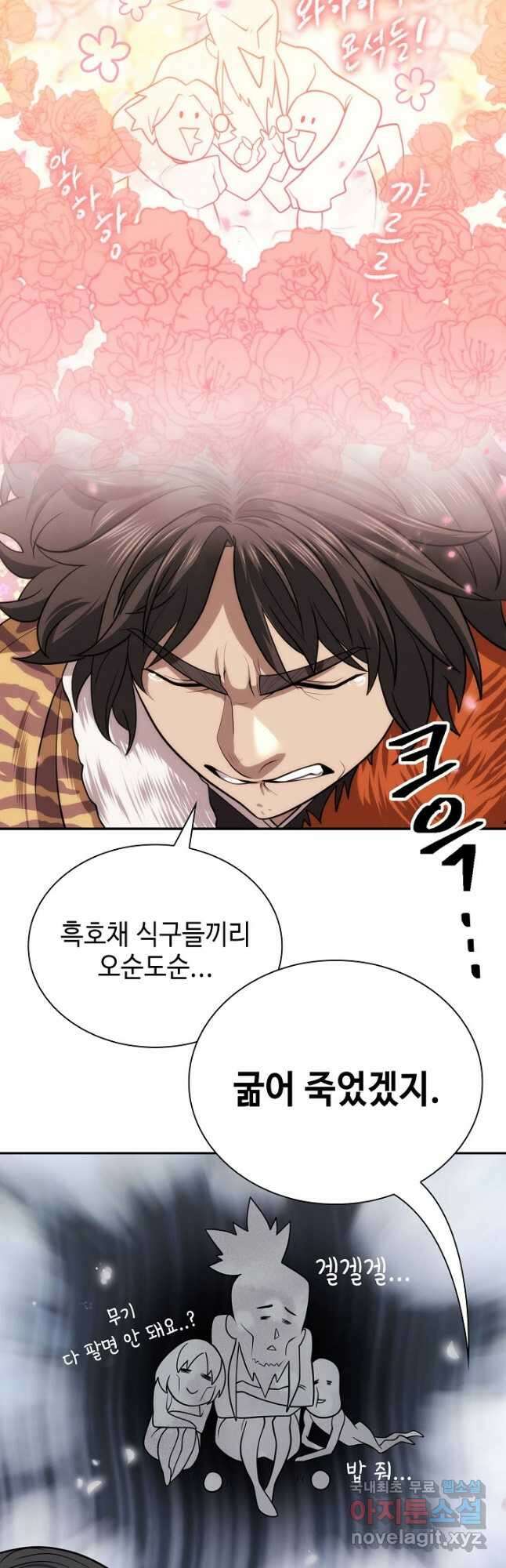 검마도 33화 5