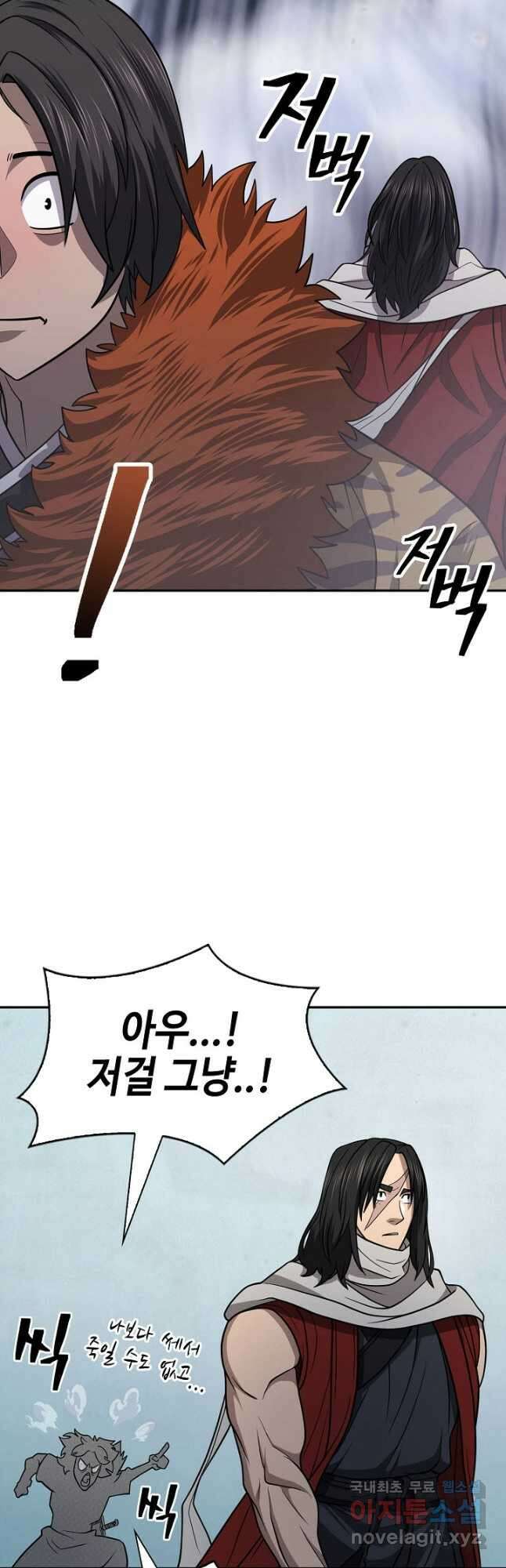 검마도 33화 6
