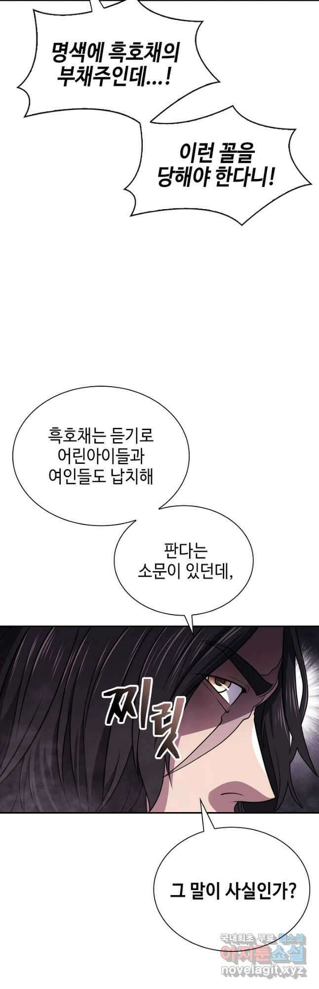 검마도 33화 7