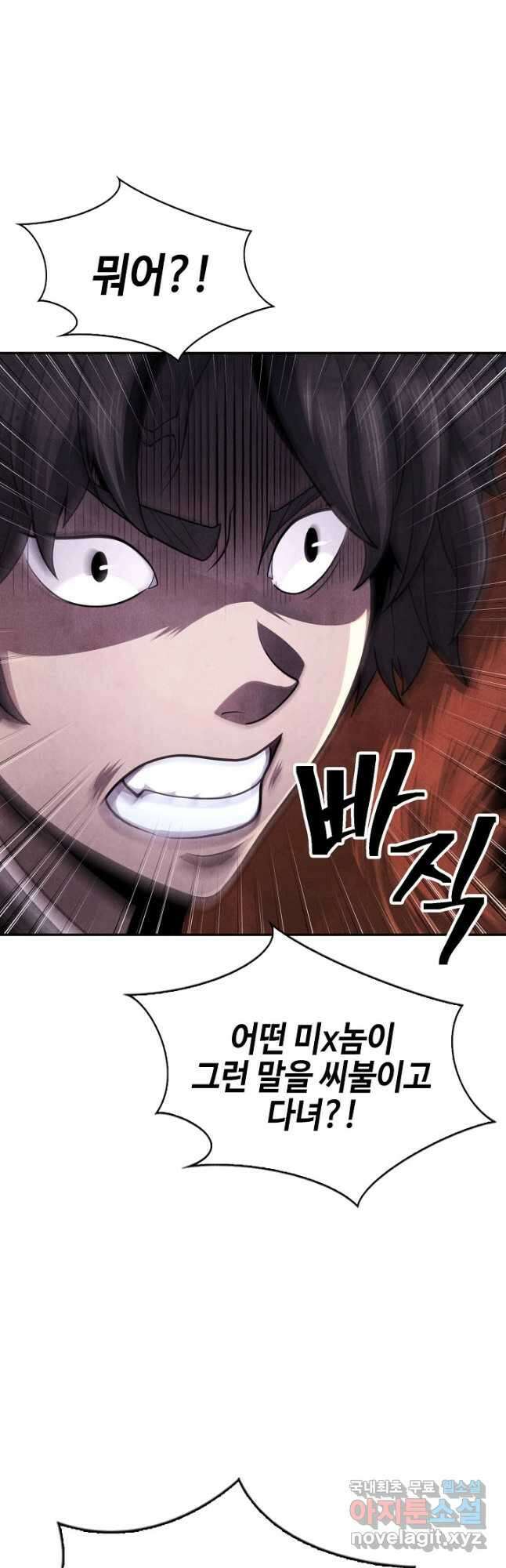 검마도 33화 8