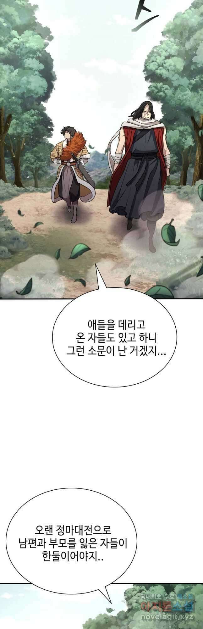 검마도 33화 11