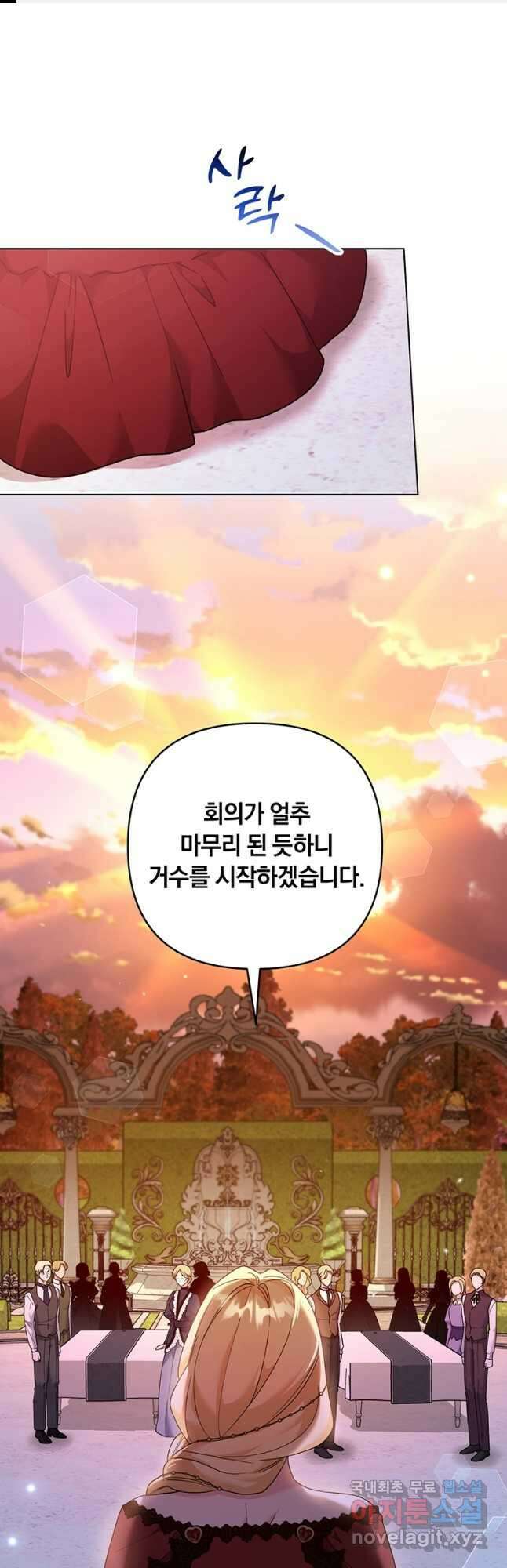 당신의 이해를 돕기 위하여 130화 1