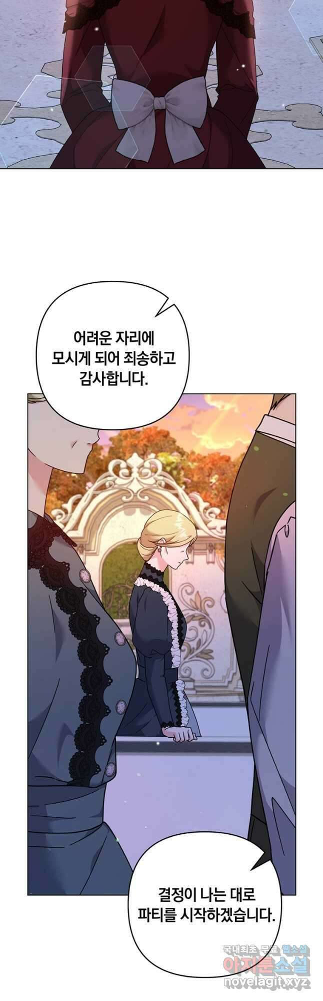 당신의 이해를 돕기 위하여 130화 2