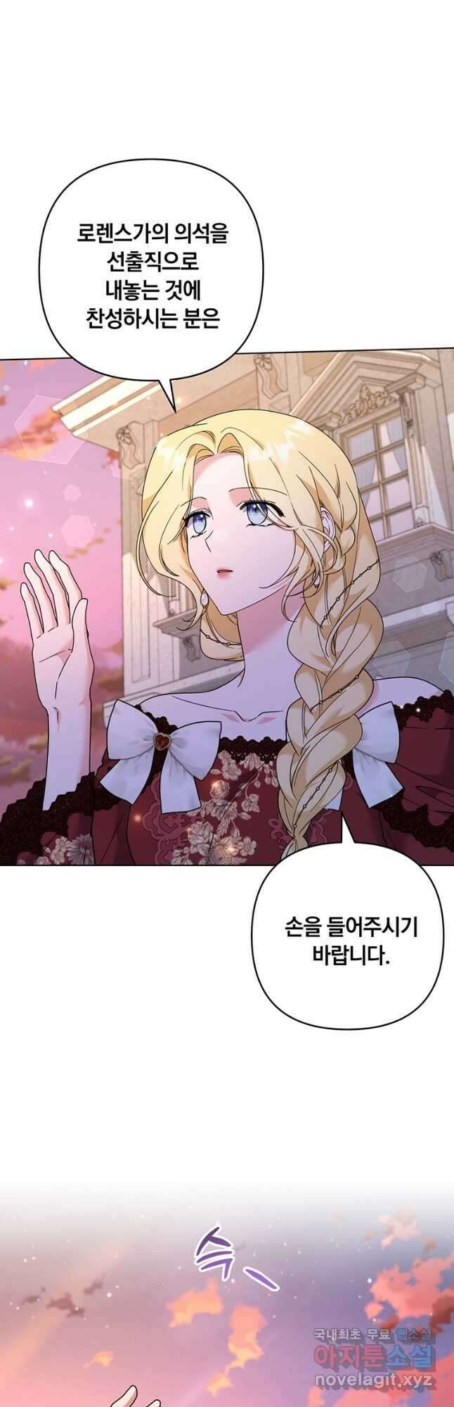 당신의 이해를 돕기 위하여 130화 3