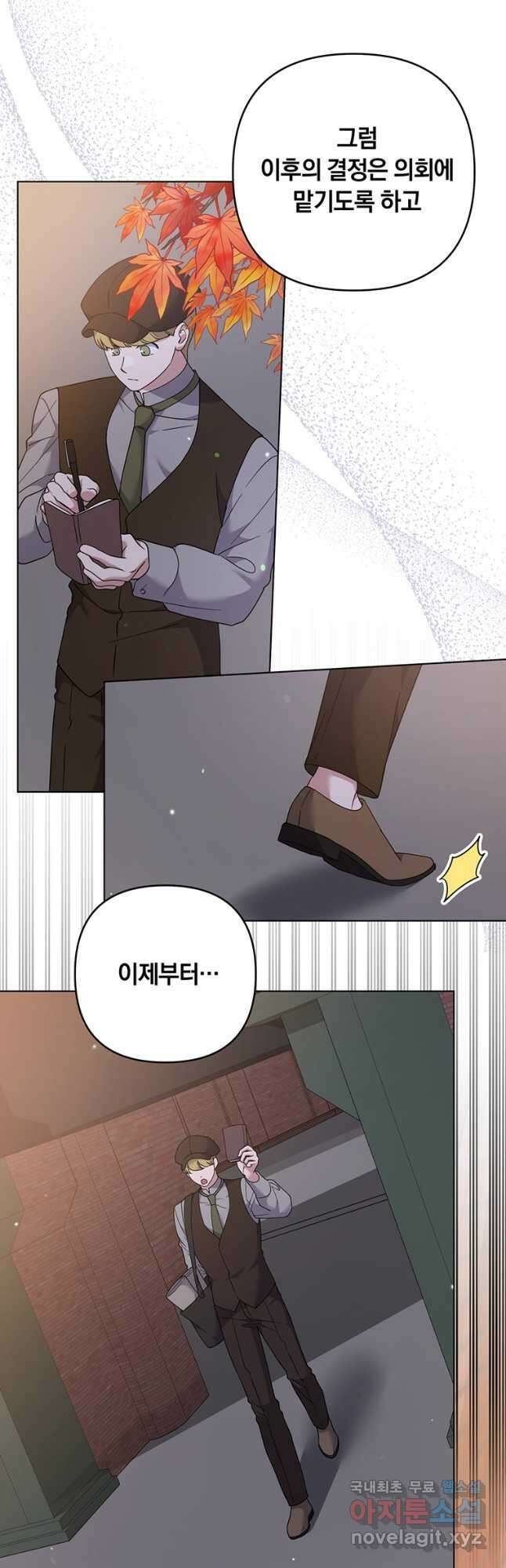 당신의 이해를 돕기 위하여 130화 6