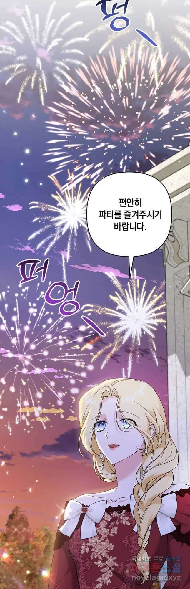 당신의 이해를 돕기 위하여 130화 8