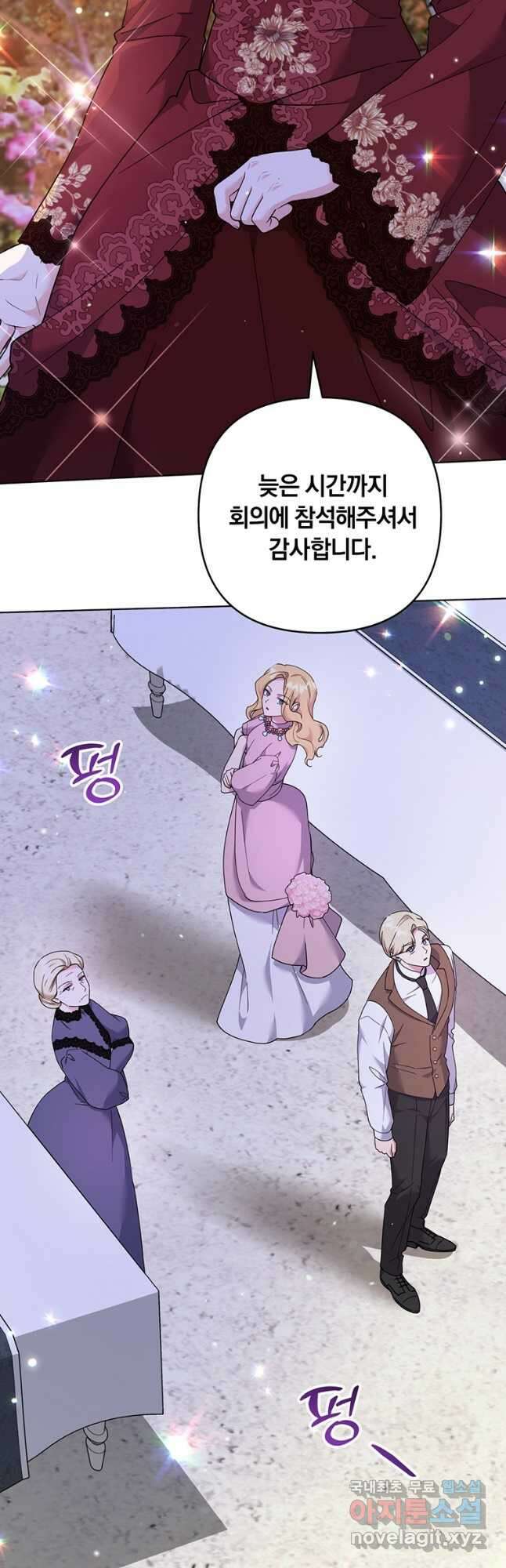 당신의 이해를 돕기 위하여 130화 9