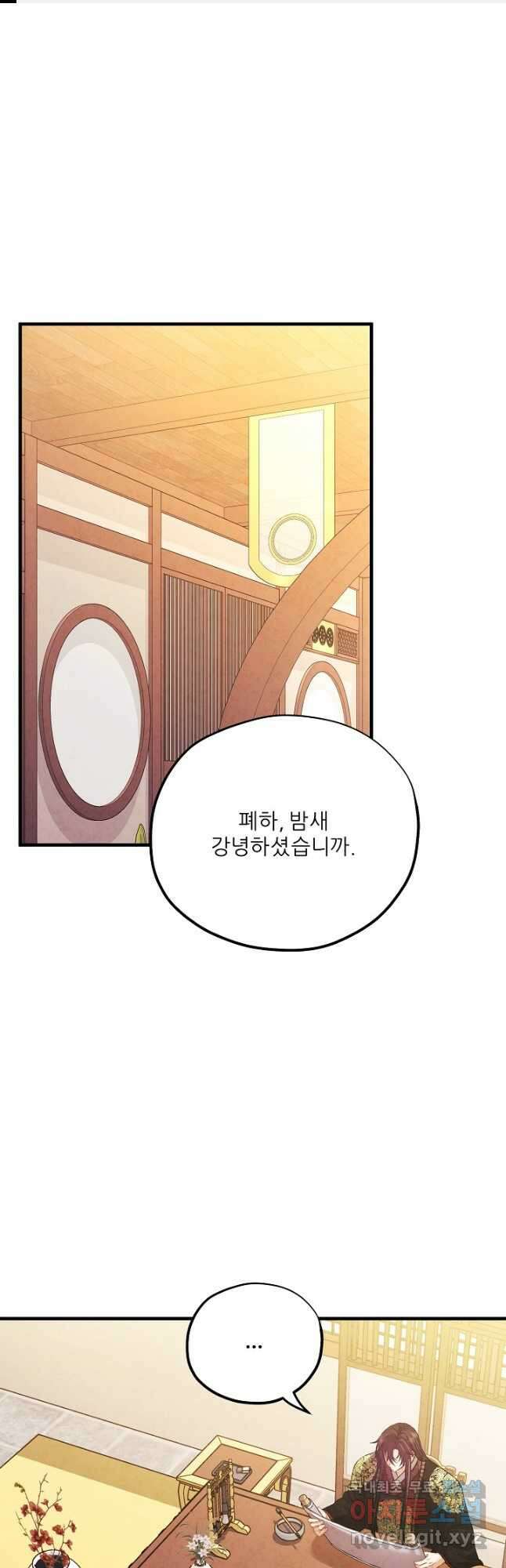 태양의 주인 외전 5화 1