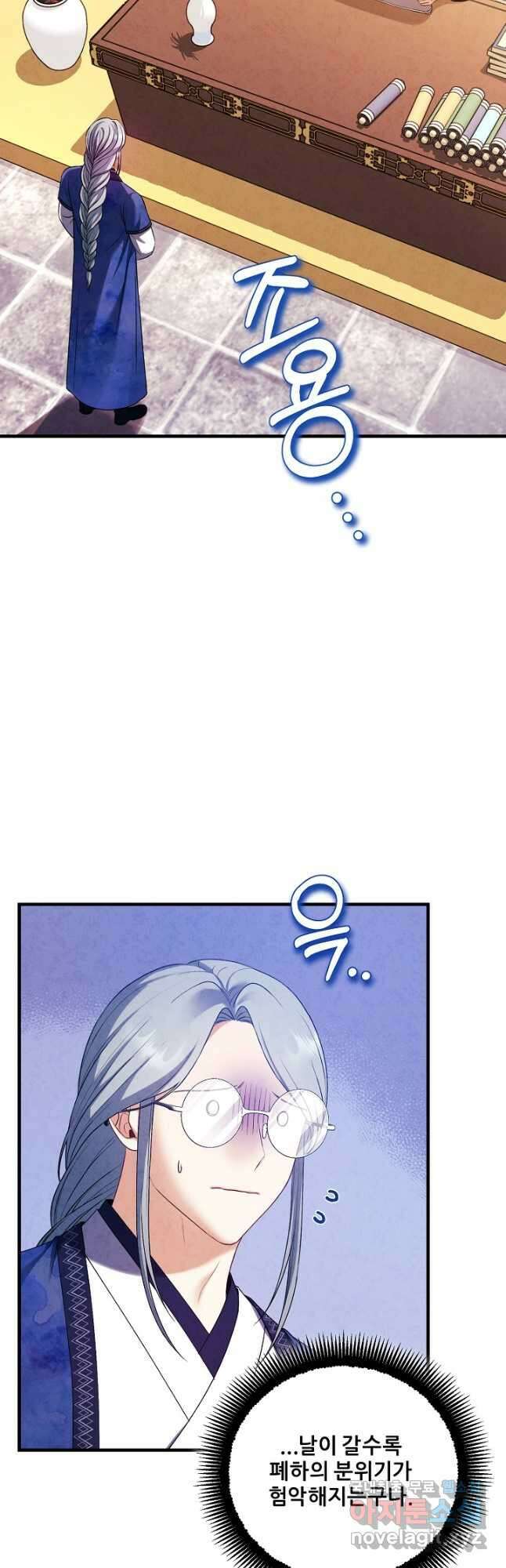 태양의 주인 외전 5화 2