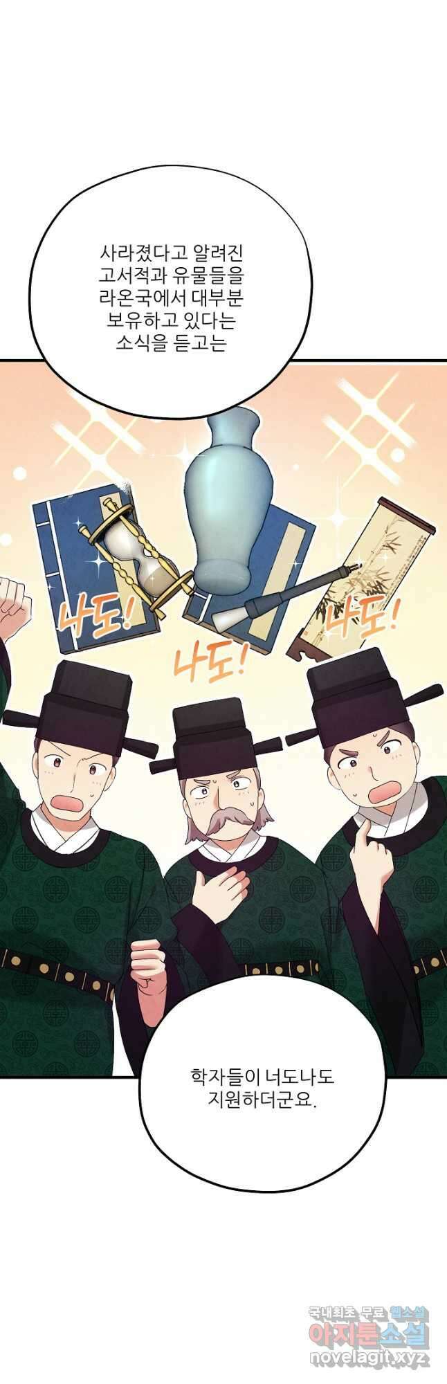 태양의 주인 외전 5화 5