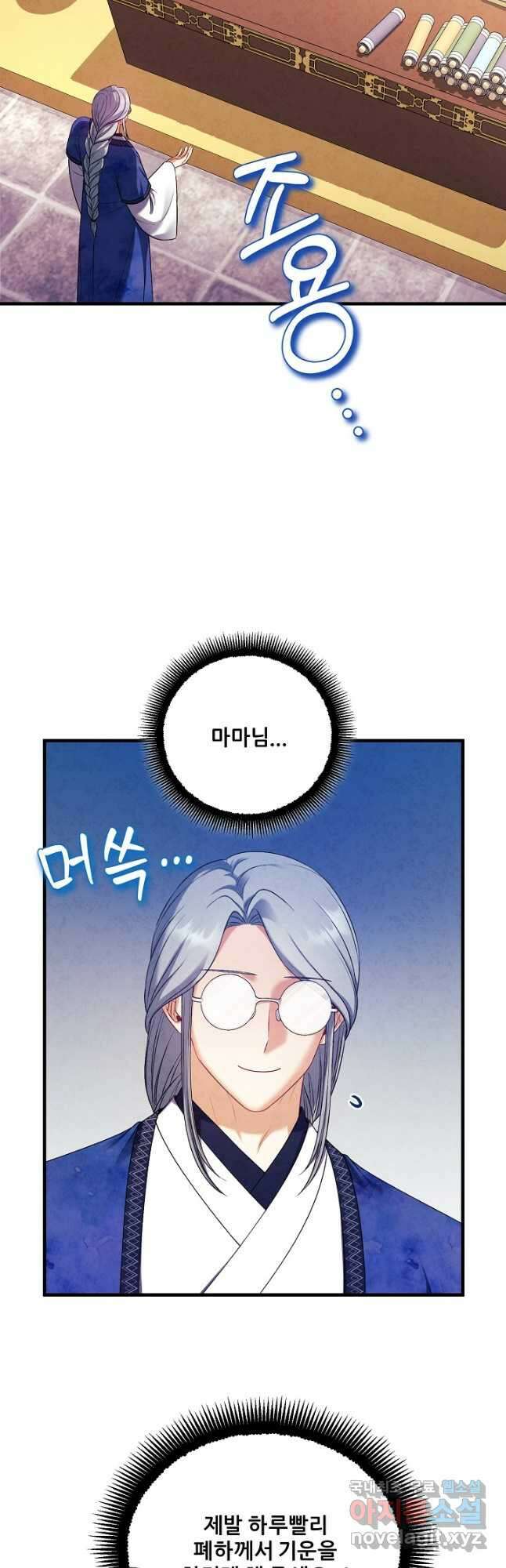 태양의 주인 외전 5화 7