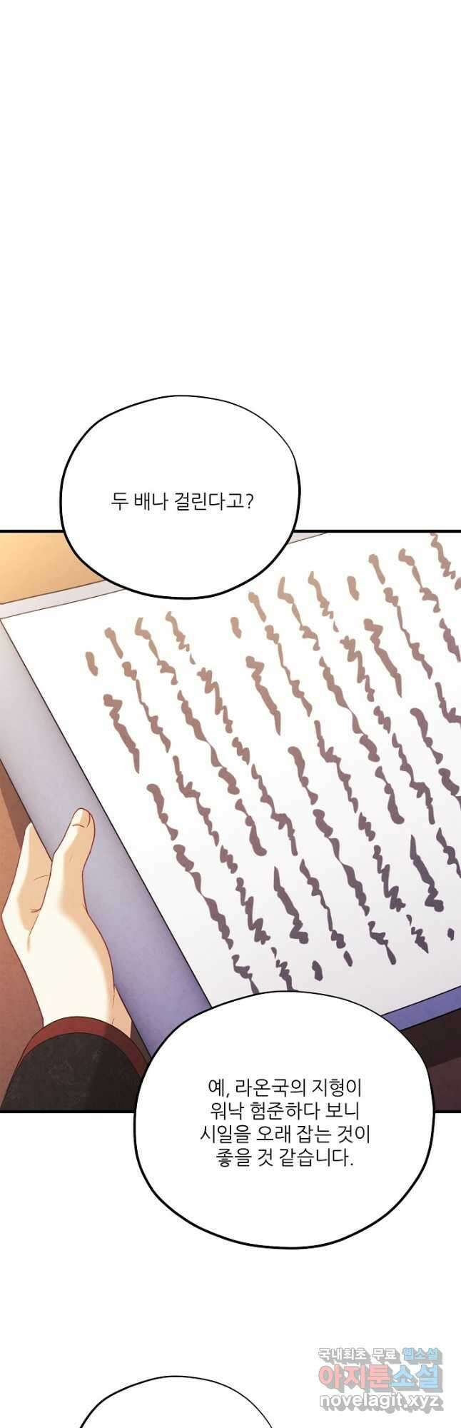 태양의 주인 외전 5화 9