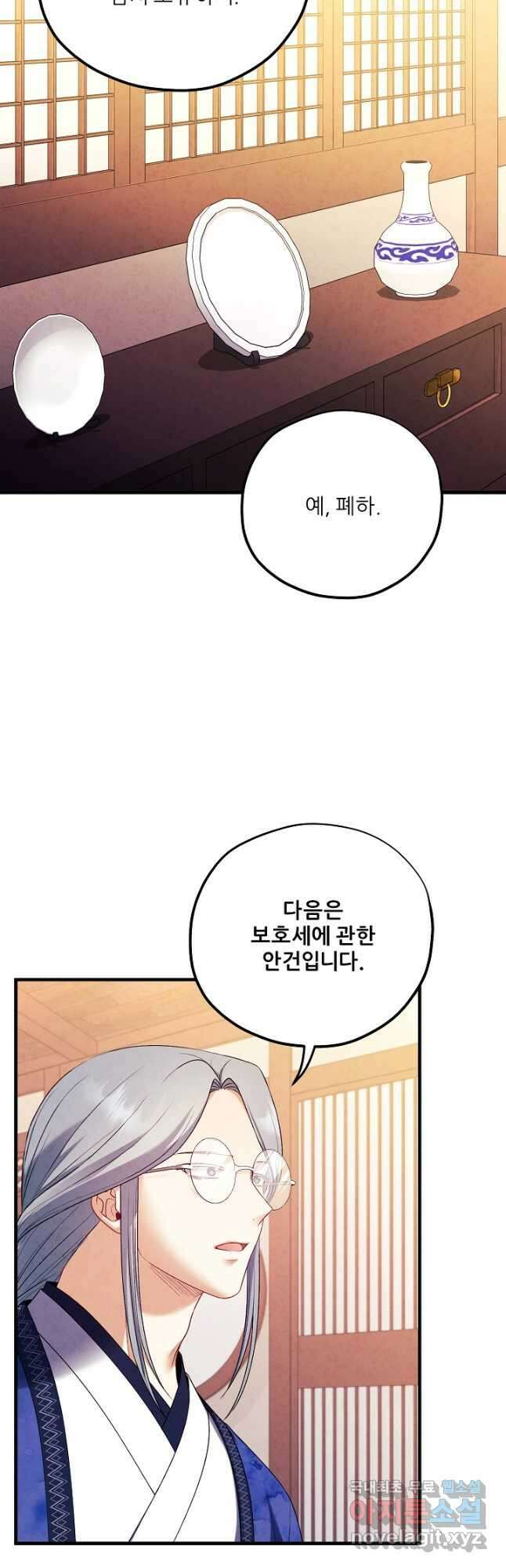 태양의 주인 외전 5화 13