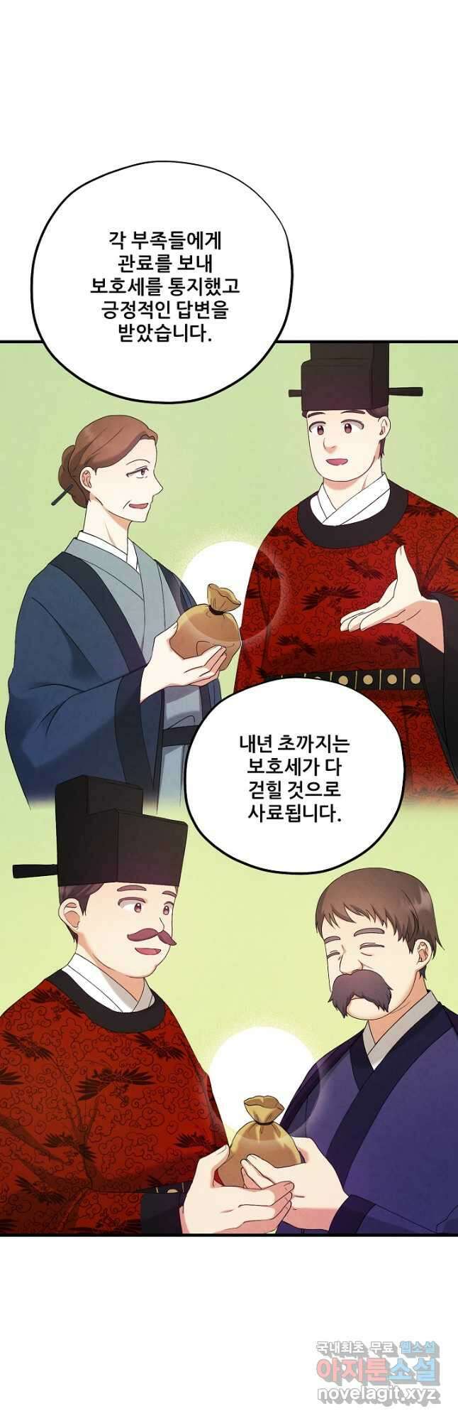 태양의 주인 외전 5화 14