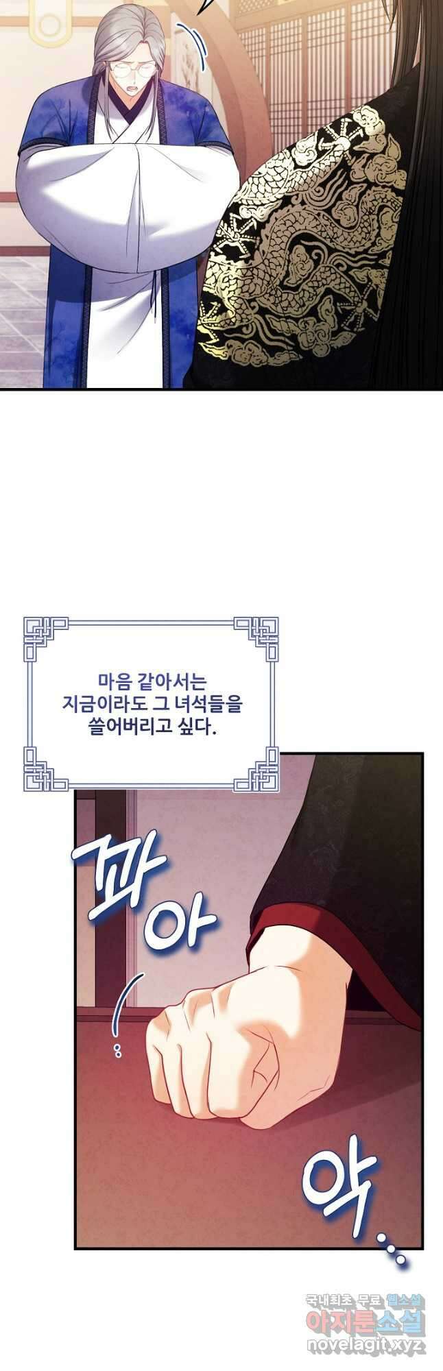 태양의 주인 외전 5화 18
